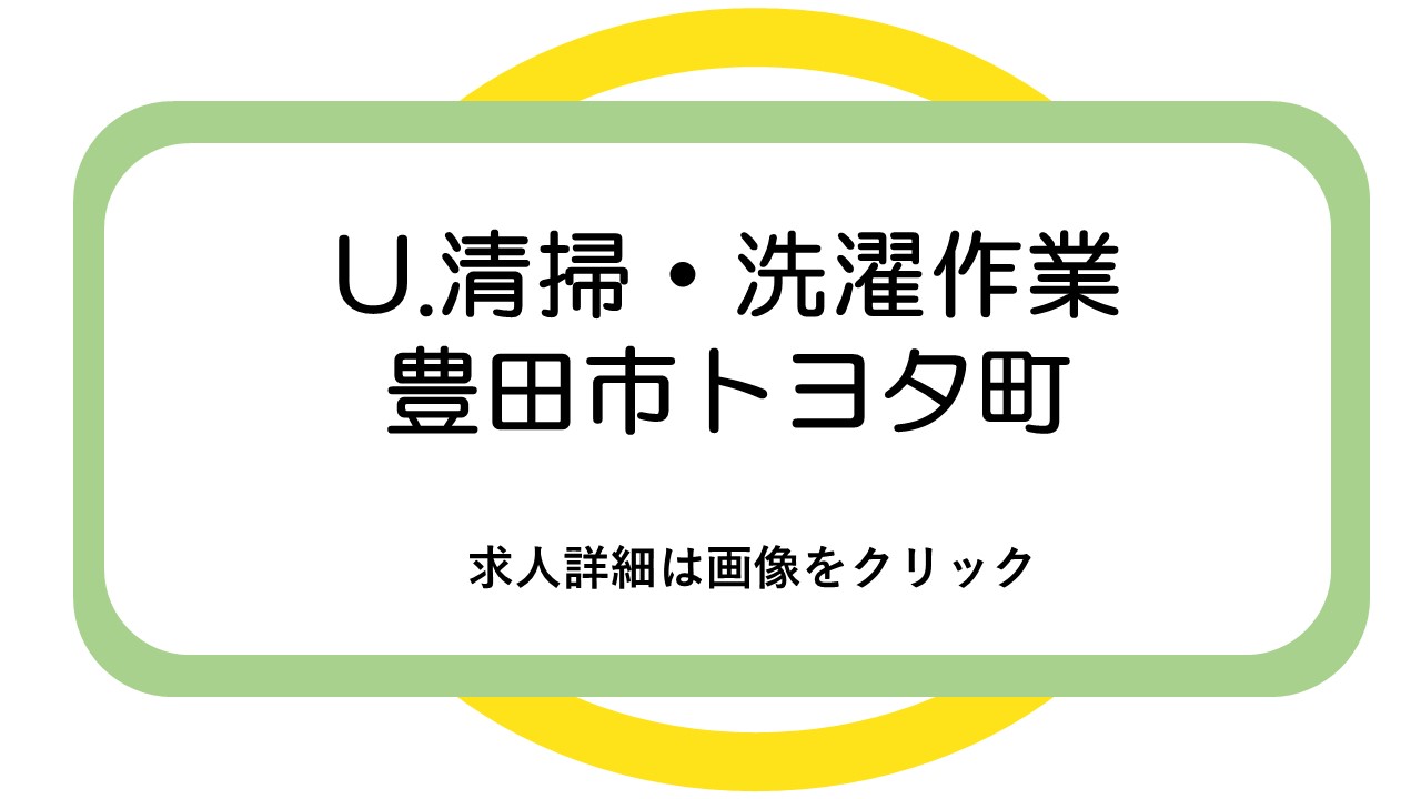 本社求人票5(PDF)(別のウィンドウで開く)