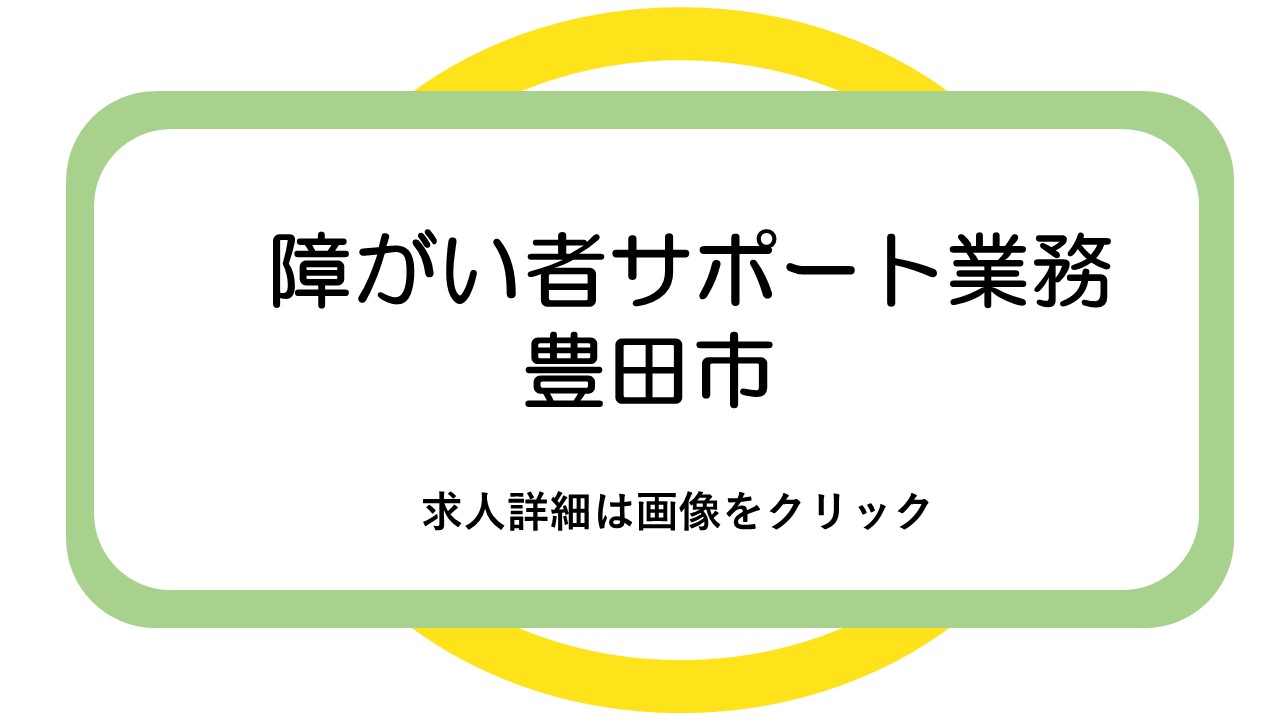 本社求人票9(PDF)(別のウィンドウで開く)