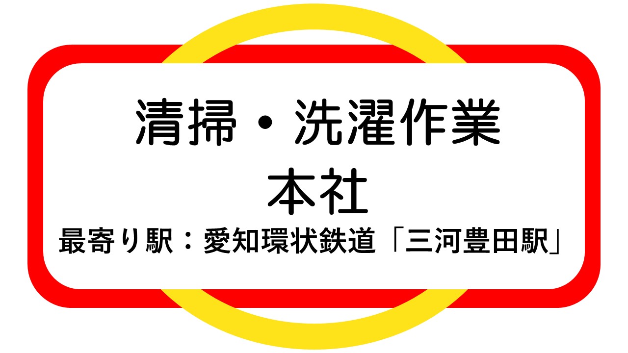 ■清掃系求人票1(PDF)(別のウィンドウで開く)