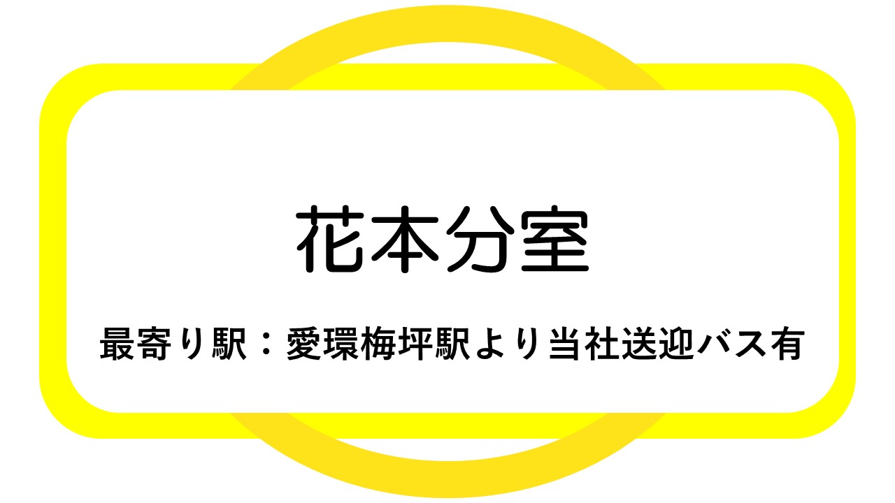 ■製造系求人票4(PDF)(別のウィンドウで開く)