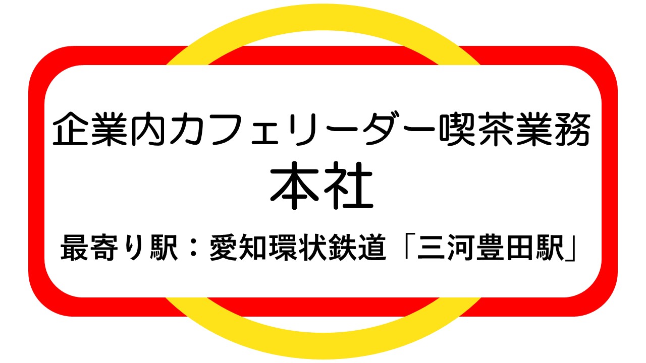 ■健常者求人票6(PDF)(別のウィンドウで開く)
